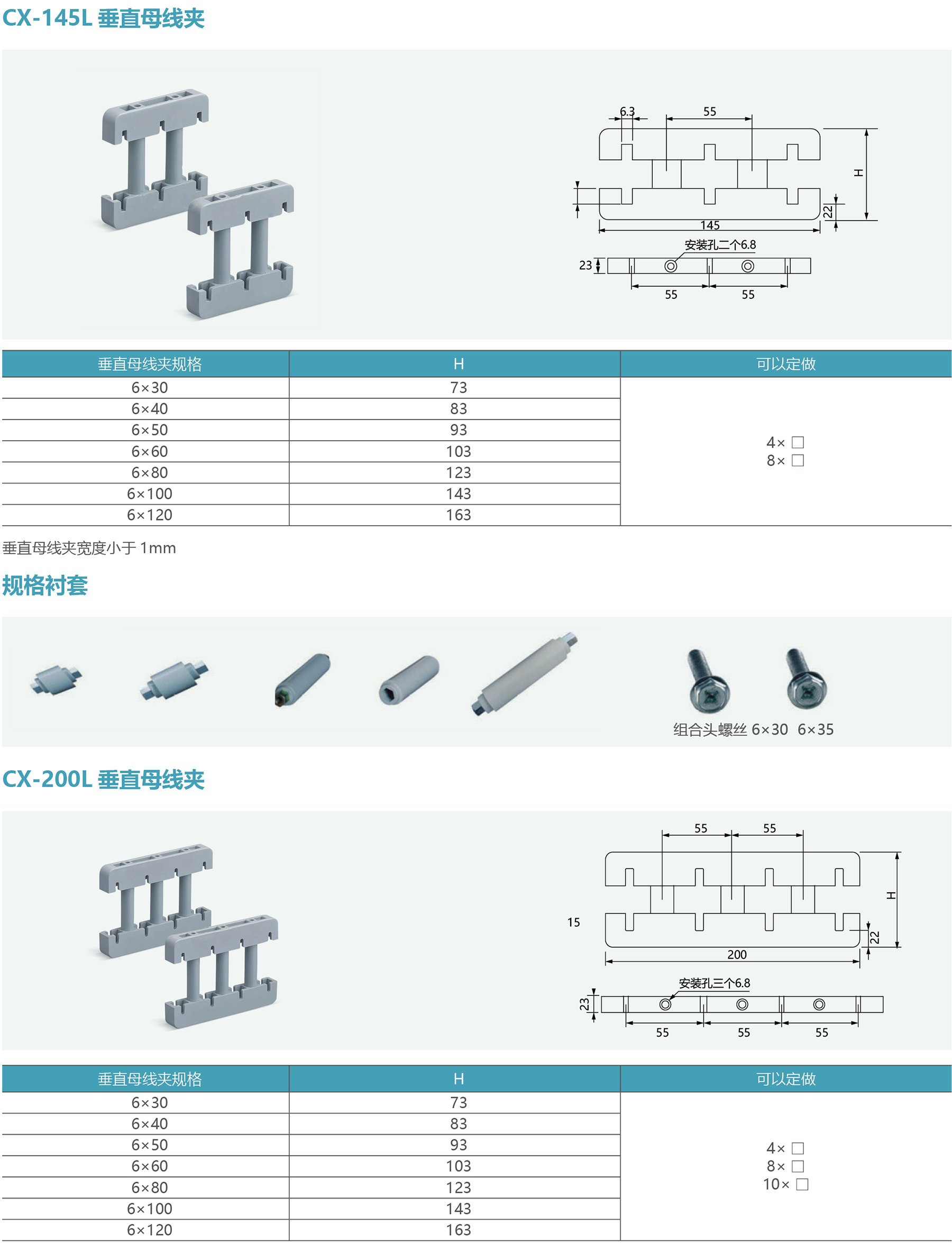 万海自控内页风格17.png