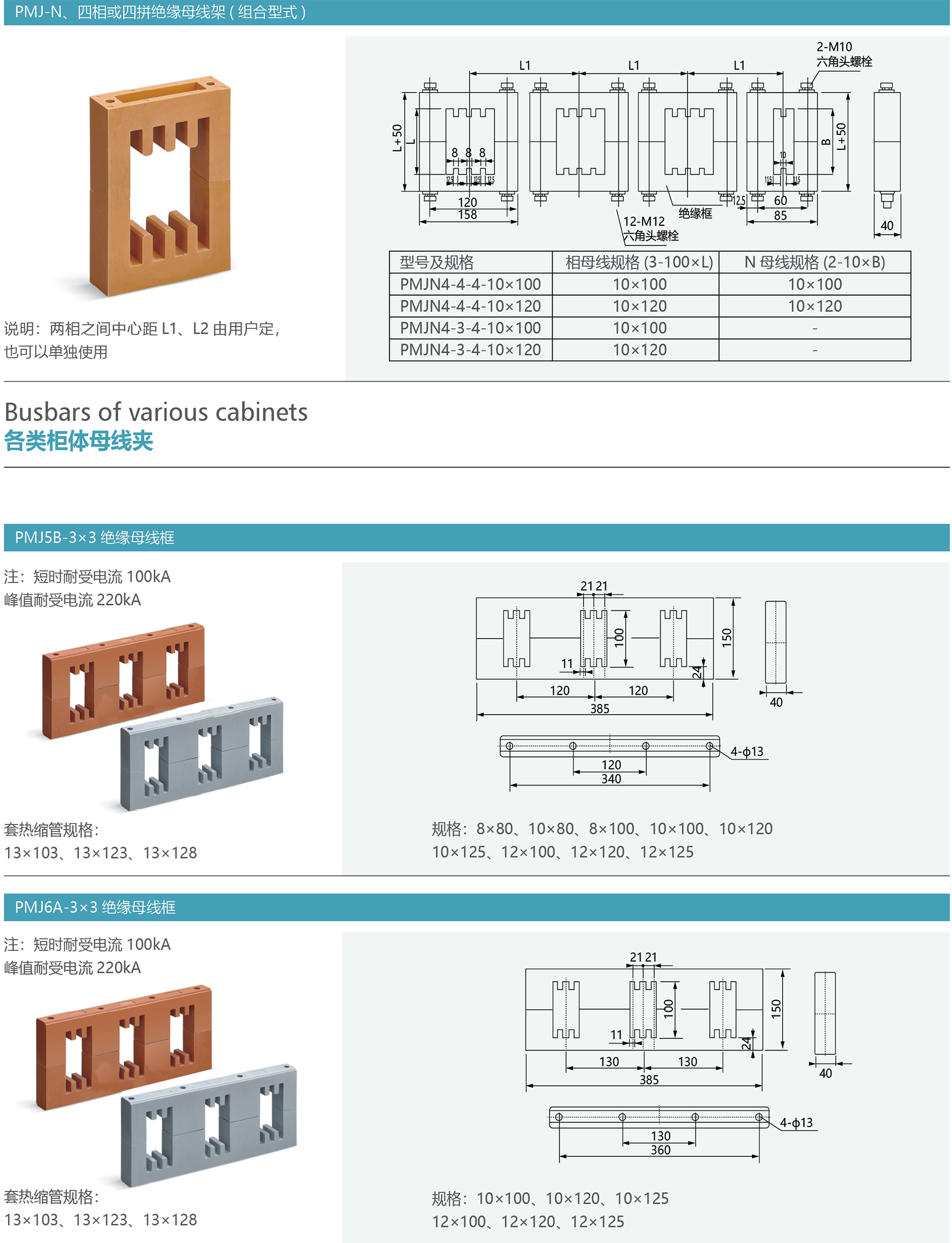 万海自控内页风格47.png